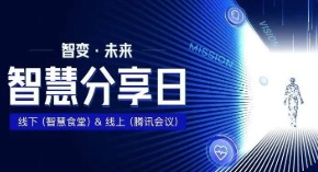 【南宫NG28分享日第1期】修己利他，向优秀学习