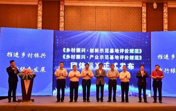 企业荣誉 | 《乡村振兴 创新示范基地评价规范》团体标准正式发布，南宫NG28农业获颁参编单位荣誉